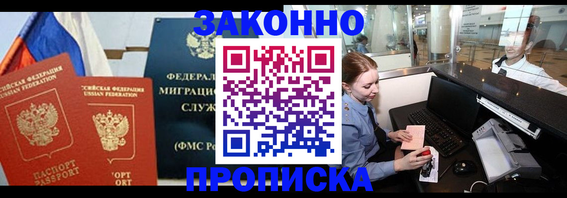 временная регистрация для всех в Карабулаке