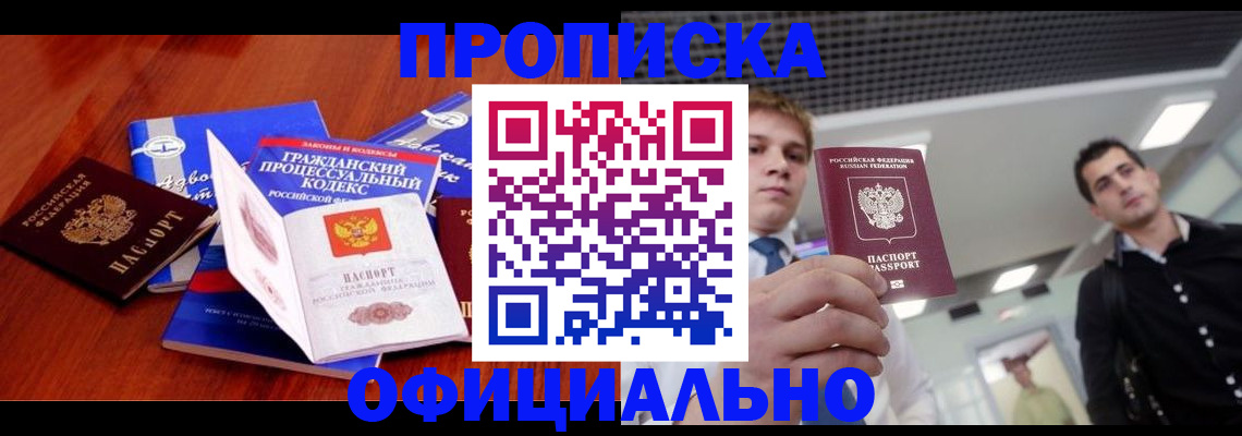 временная регистрация в квартире в Карабулаке