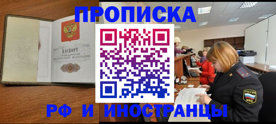 временная регистрация для школы в Карабулаке
