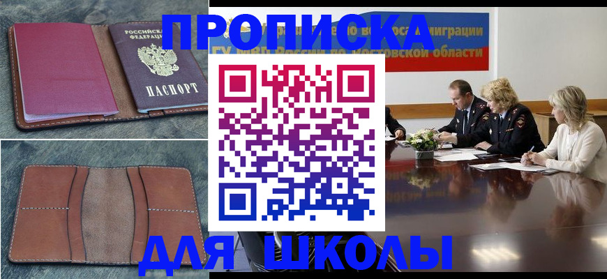 прописка от собственника в Карабулаке