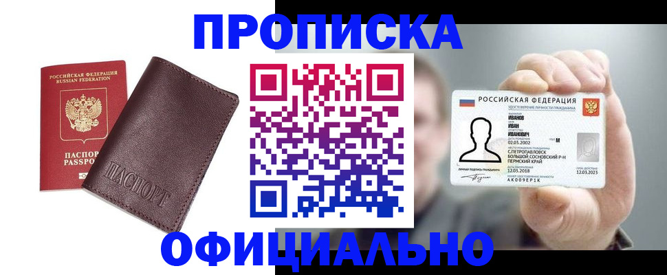 прописка для школы в Карабулаке