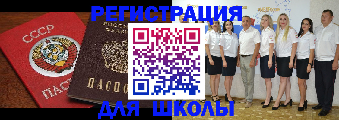 прописка для работы в Карабулаке
