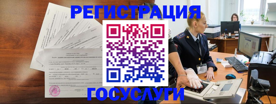 временная регистрация 2025 в Карабулаке
