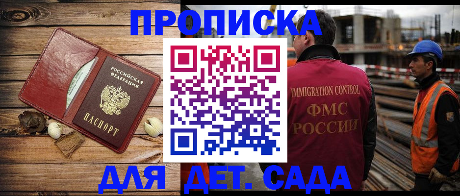 временная регистрация в квартире в Карабулаке